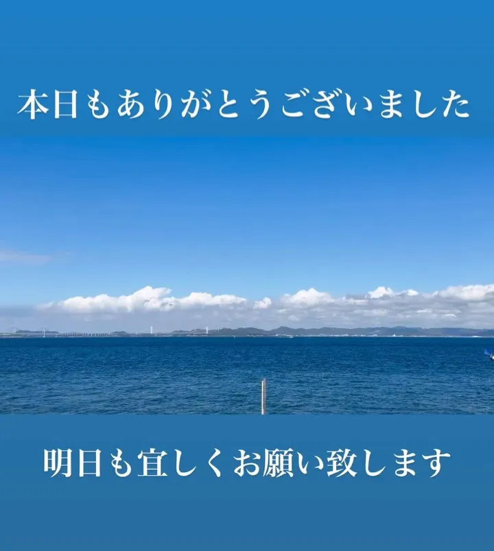 おはようございます