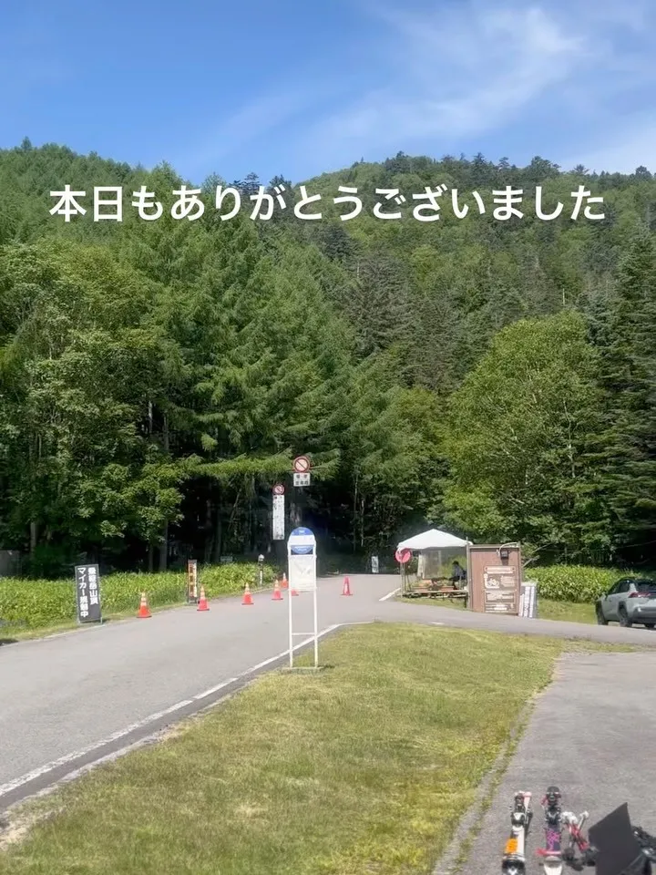 おはようございます