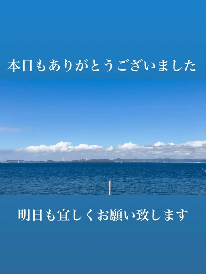 おはようございます