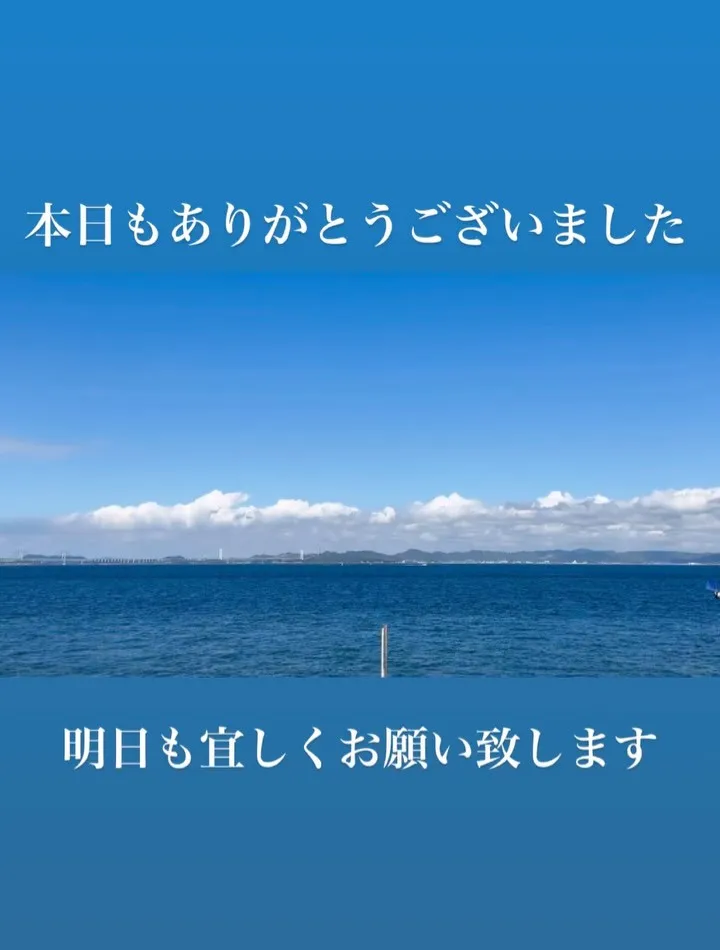 おはようございます