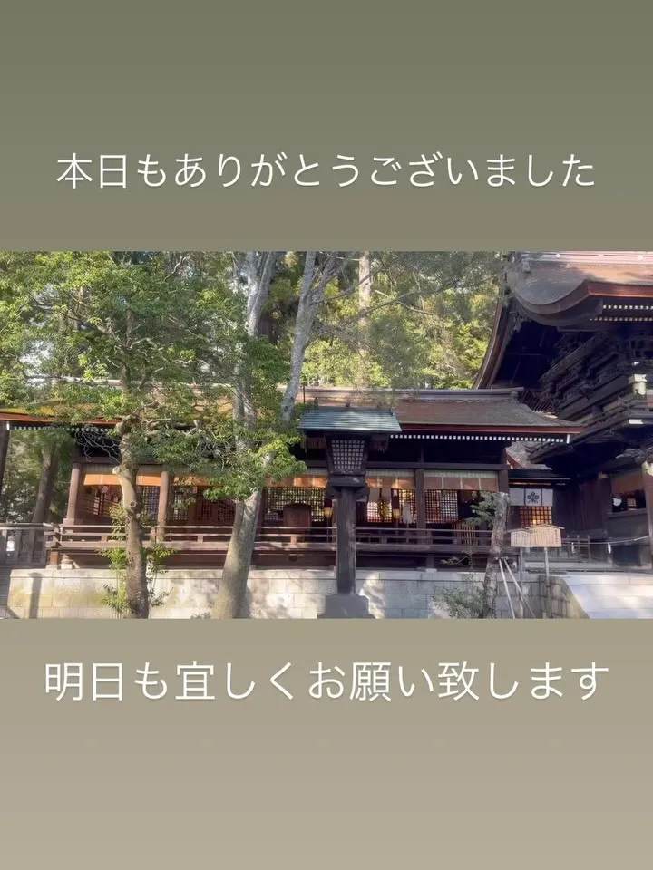 本日もありがとうございました