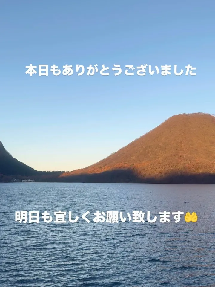 本日もありがとうございました