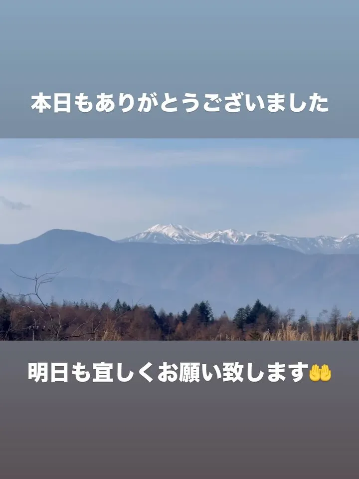 本日もありがとうございました