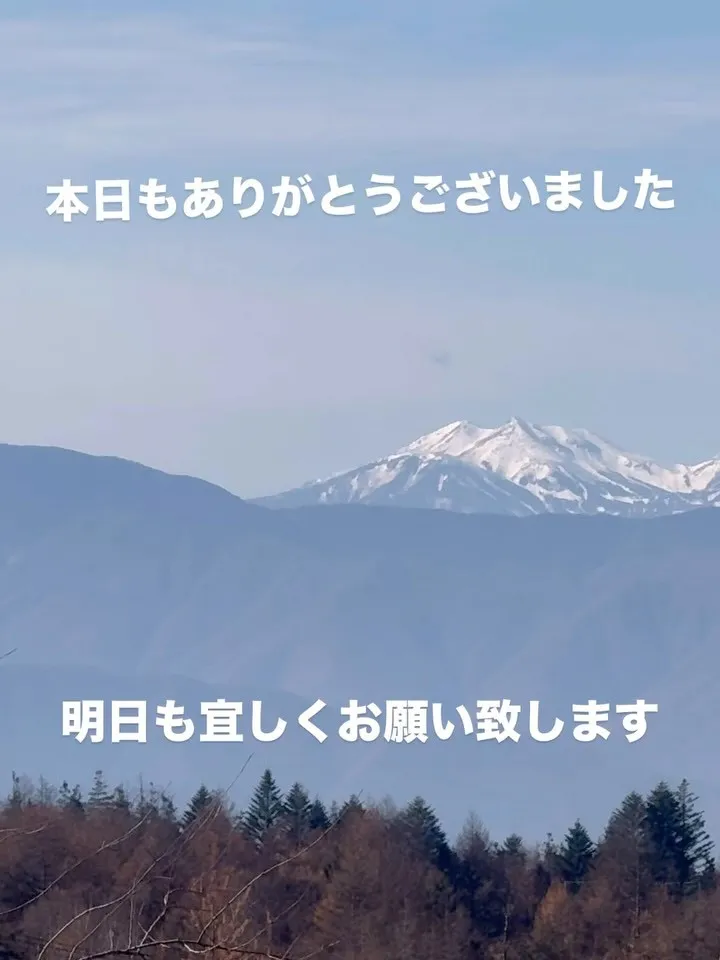 本日もありがとうございました