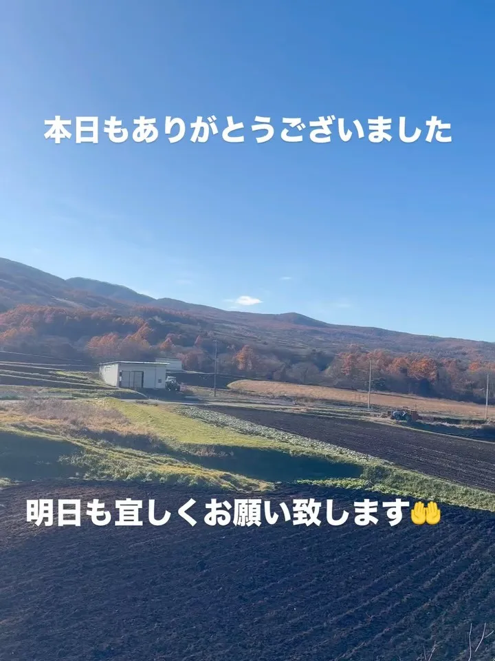 本日もありがとうございました