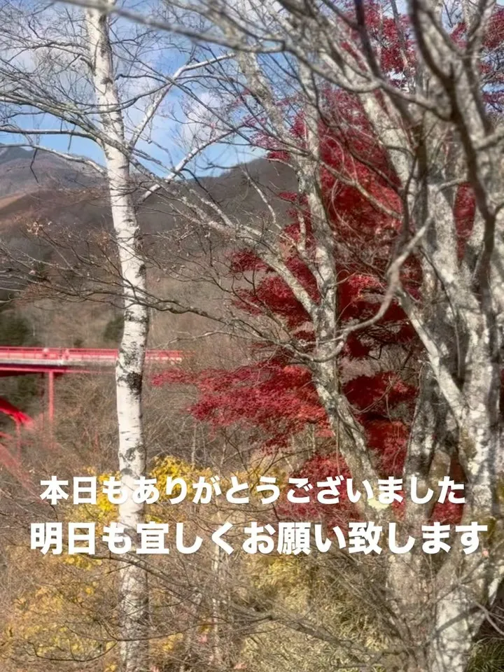 本日もありがとうございました