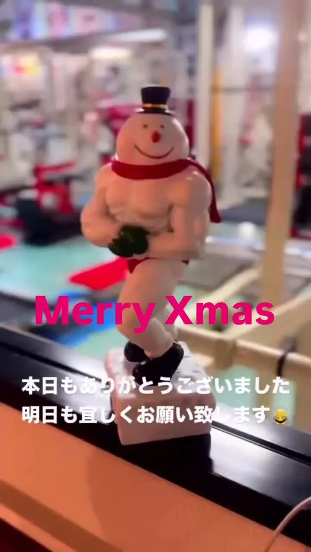 Merry Xmas