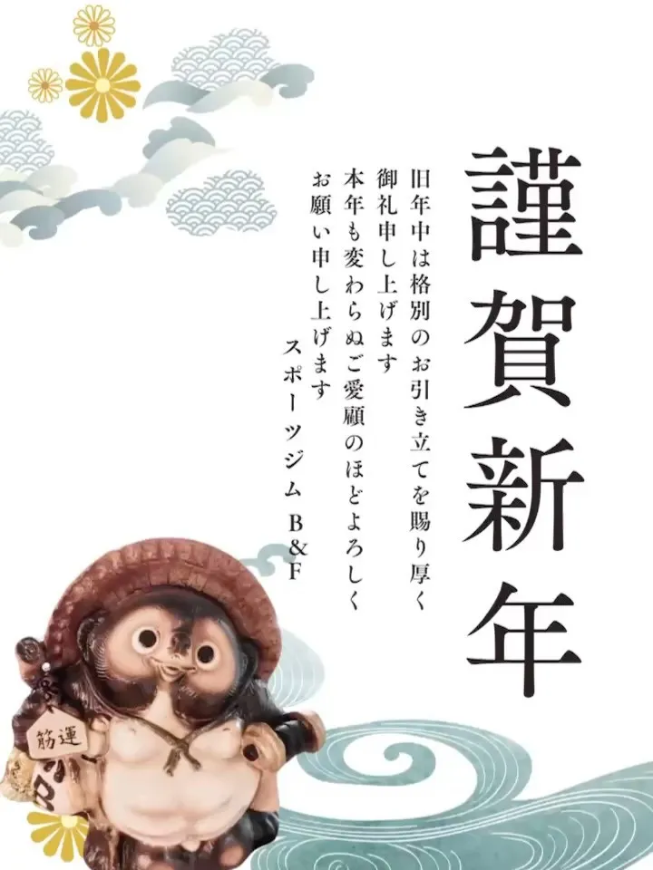 あけましておめでとうございます