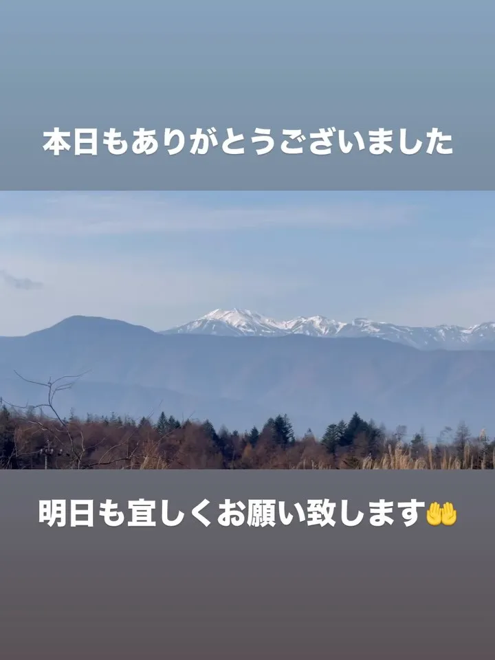 本日もありがとうございました