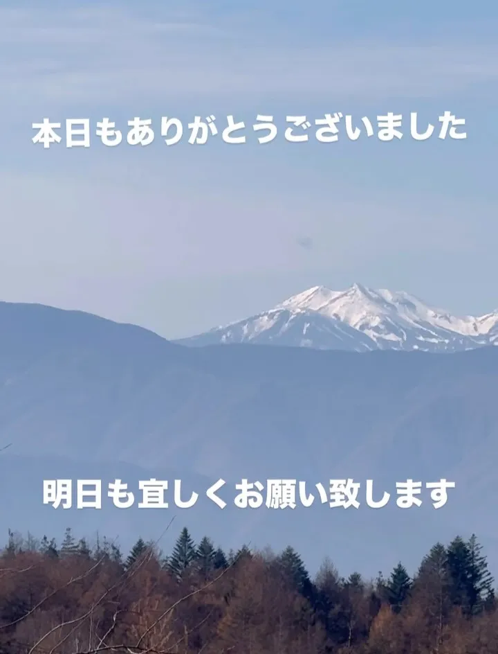 本日もありがとうございました