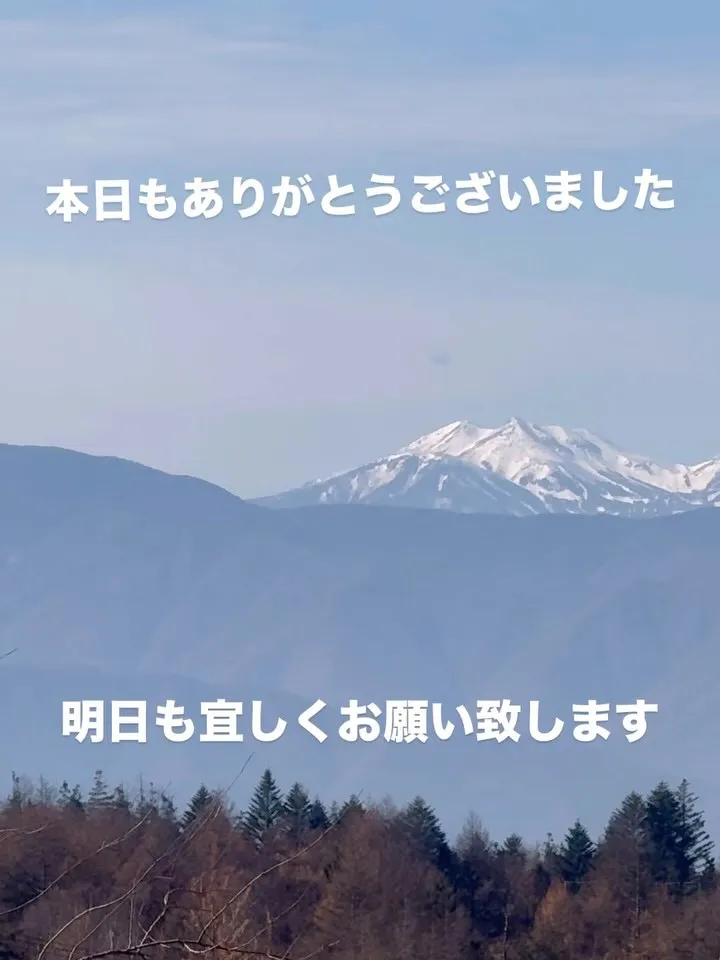 本日もありがとうございました