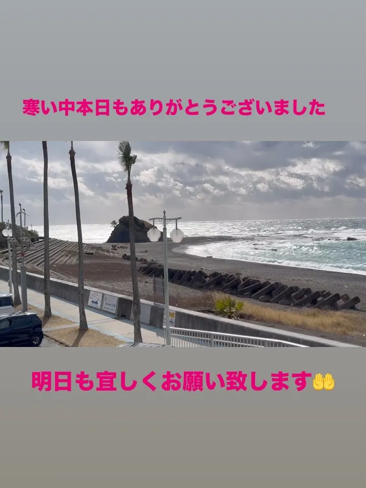 本日もありがとうございました