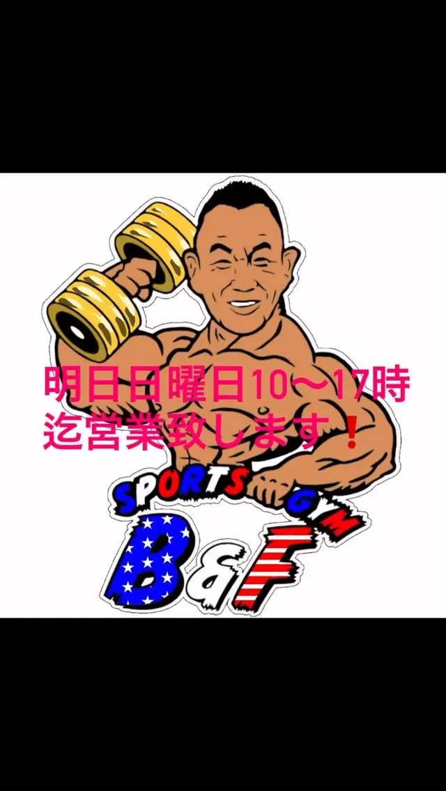 おはようございます