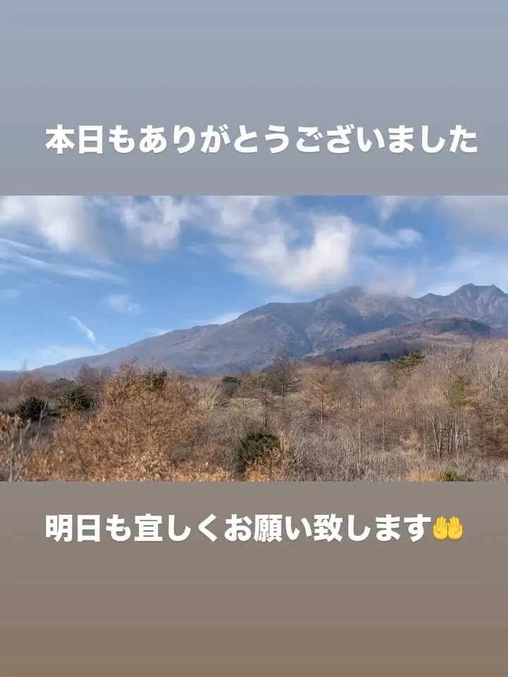 本日もありがとうございました