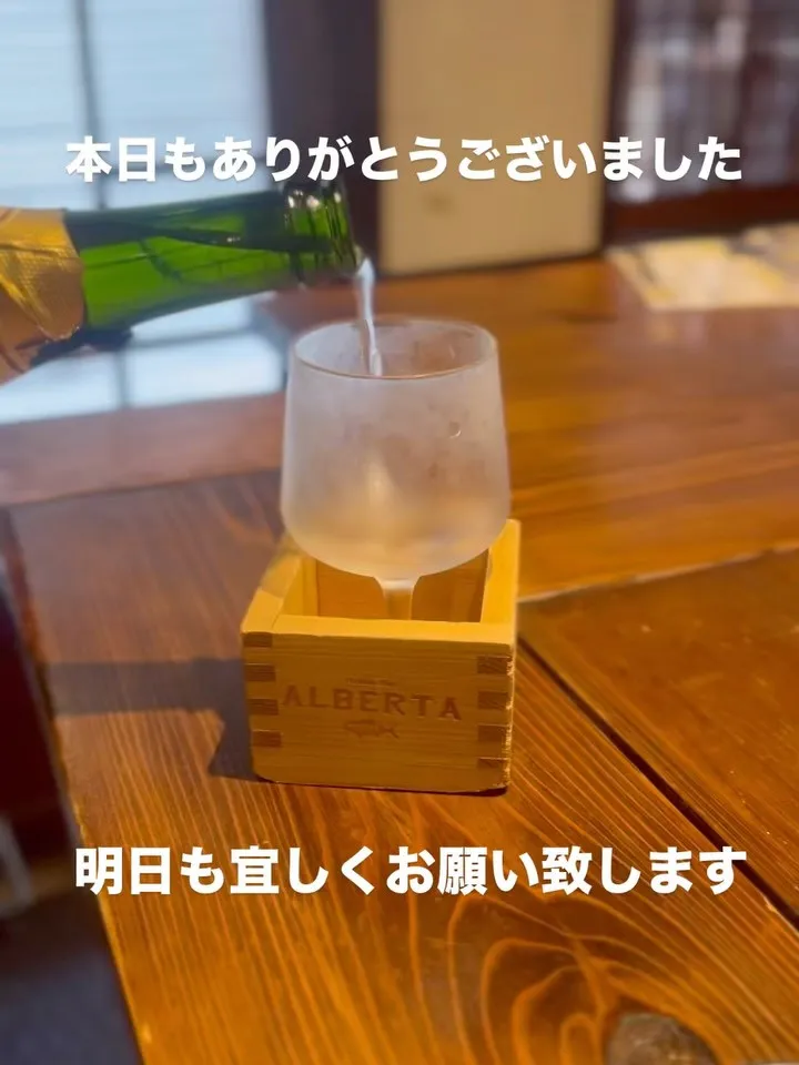 本日もありがとうございました