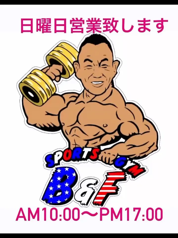 本日営業致します