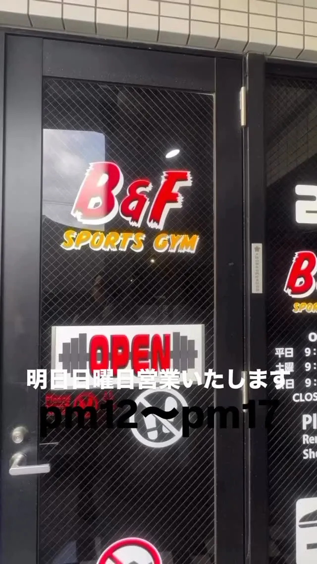 明日日曜日営業致します