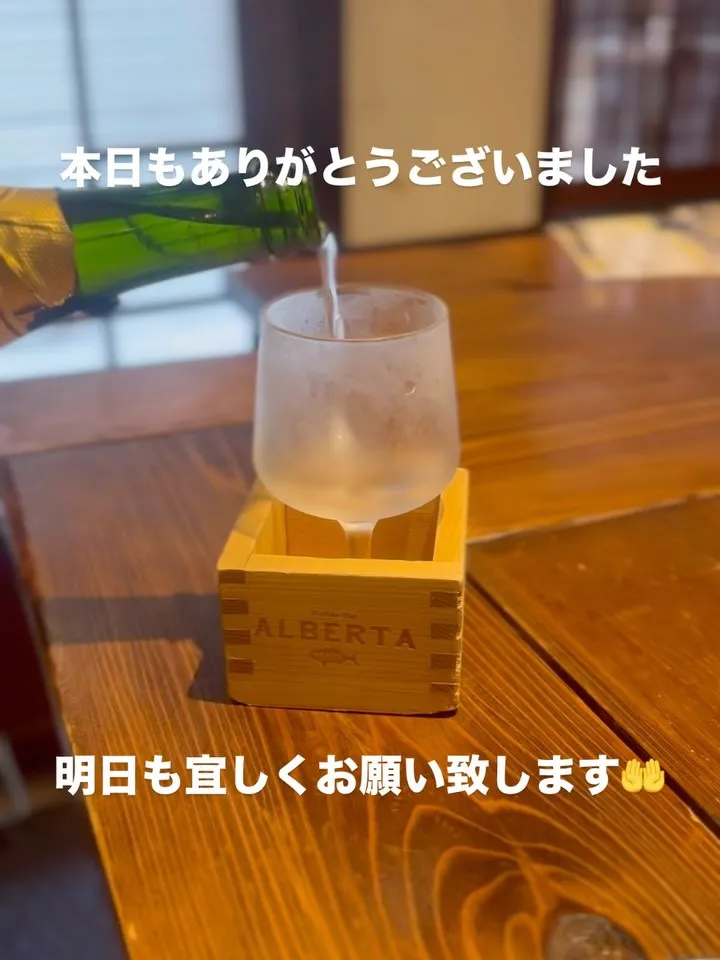 本日もありがとうございました