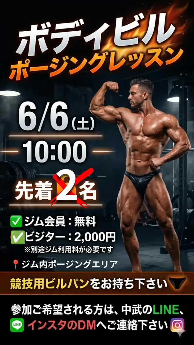 コンテストシーズンイン❗️