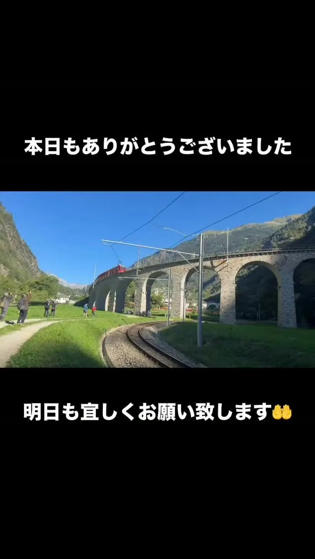 本日もありがとうございました