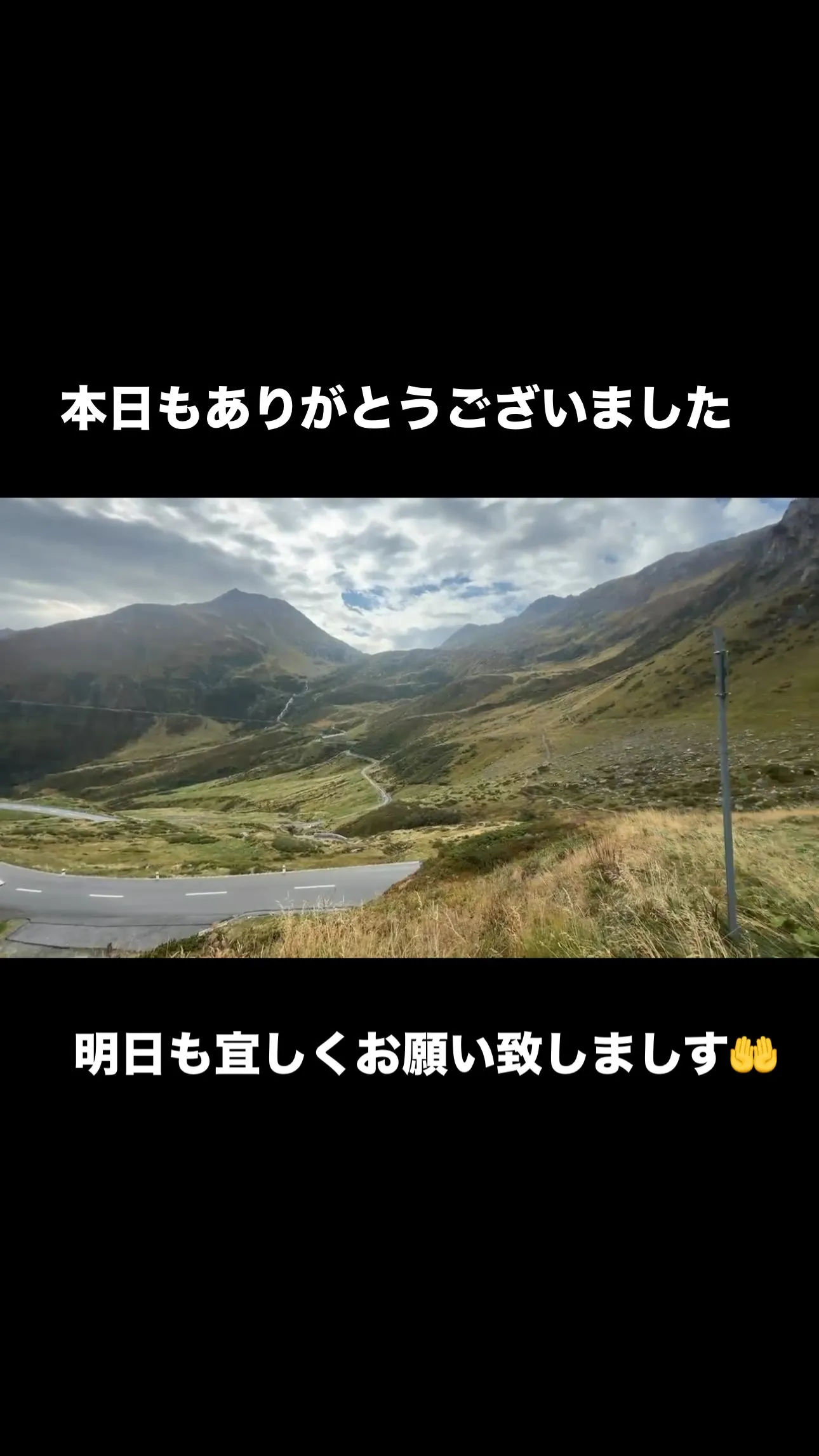 本日もありがとうございました