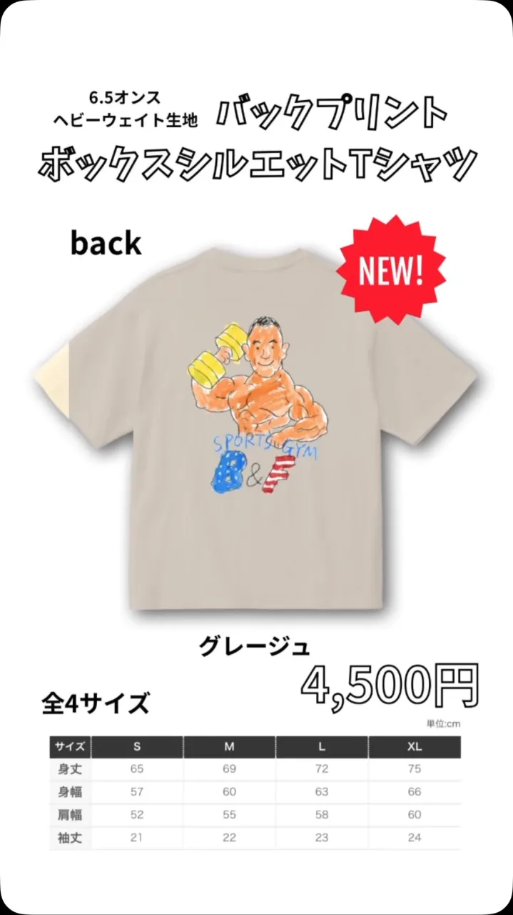 SPORTS GYM B&Fから、バックプリントTシャツが登...